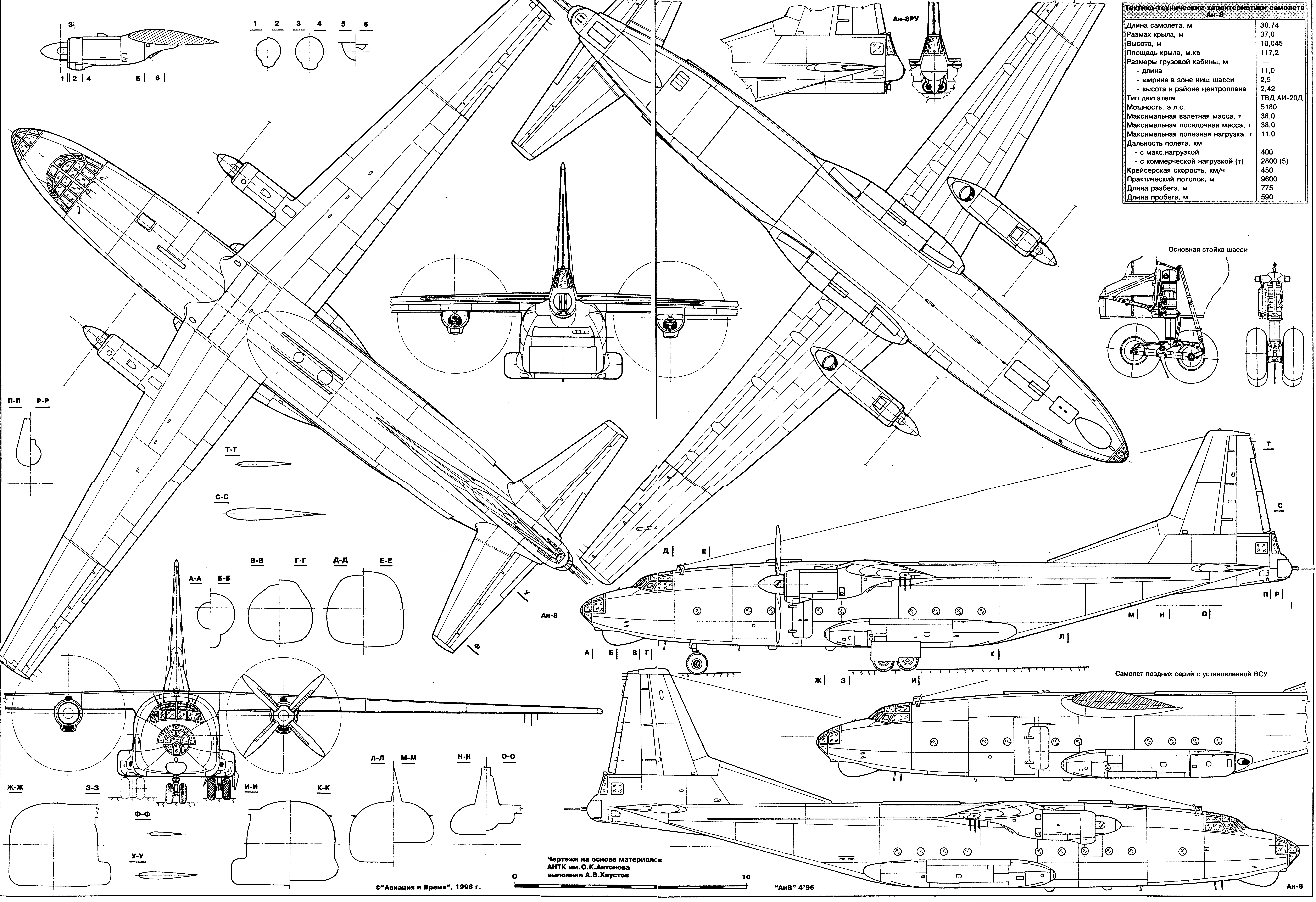 An-8 blueprint