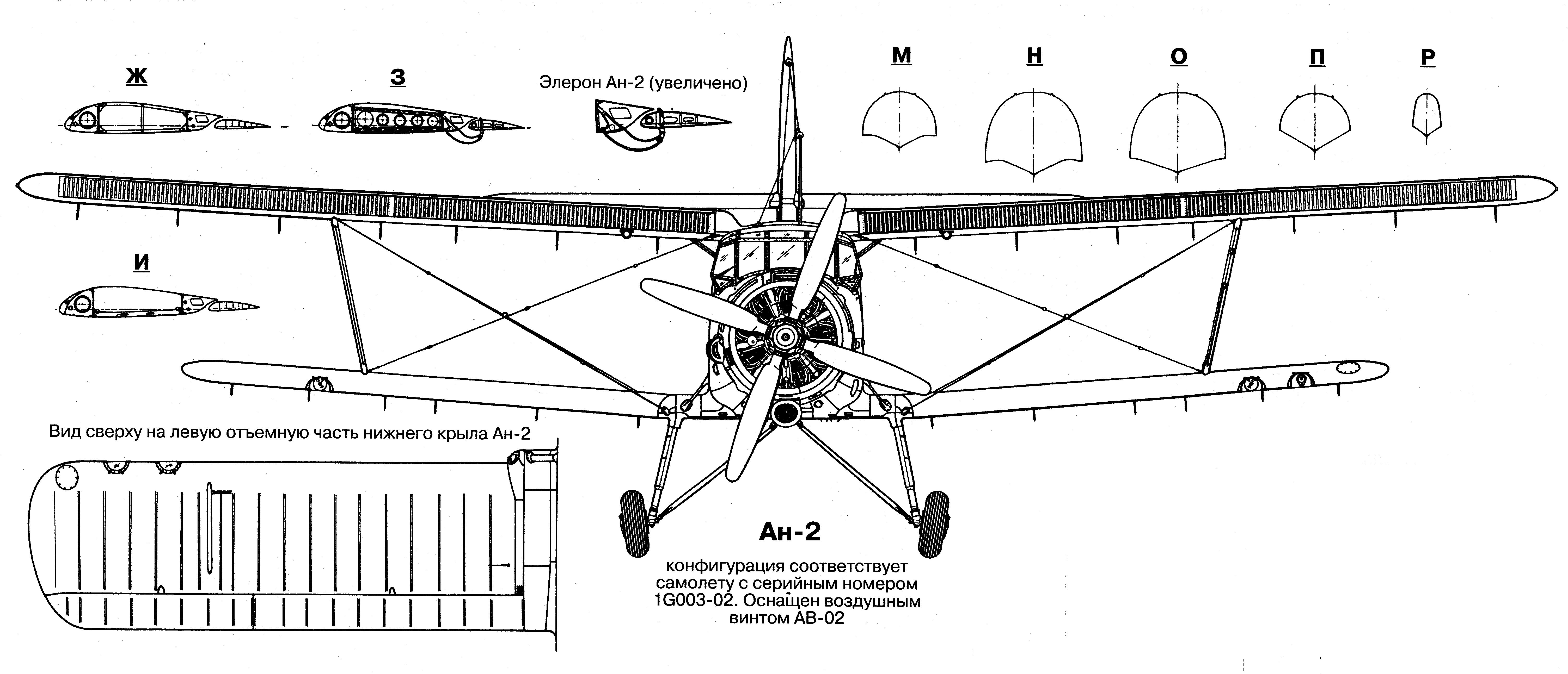 Antonov-An-2-blueprint-1