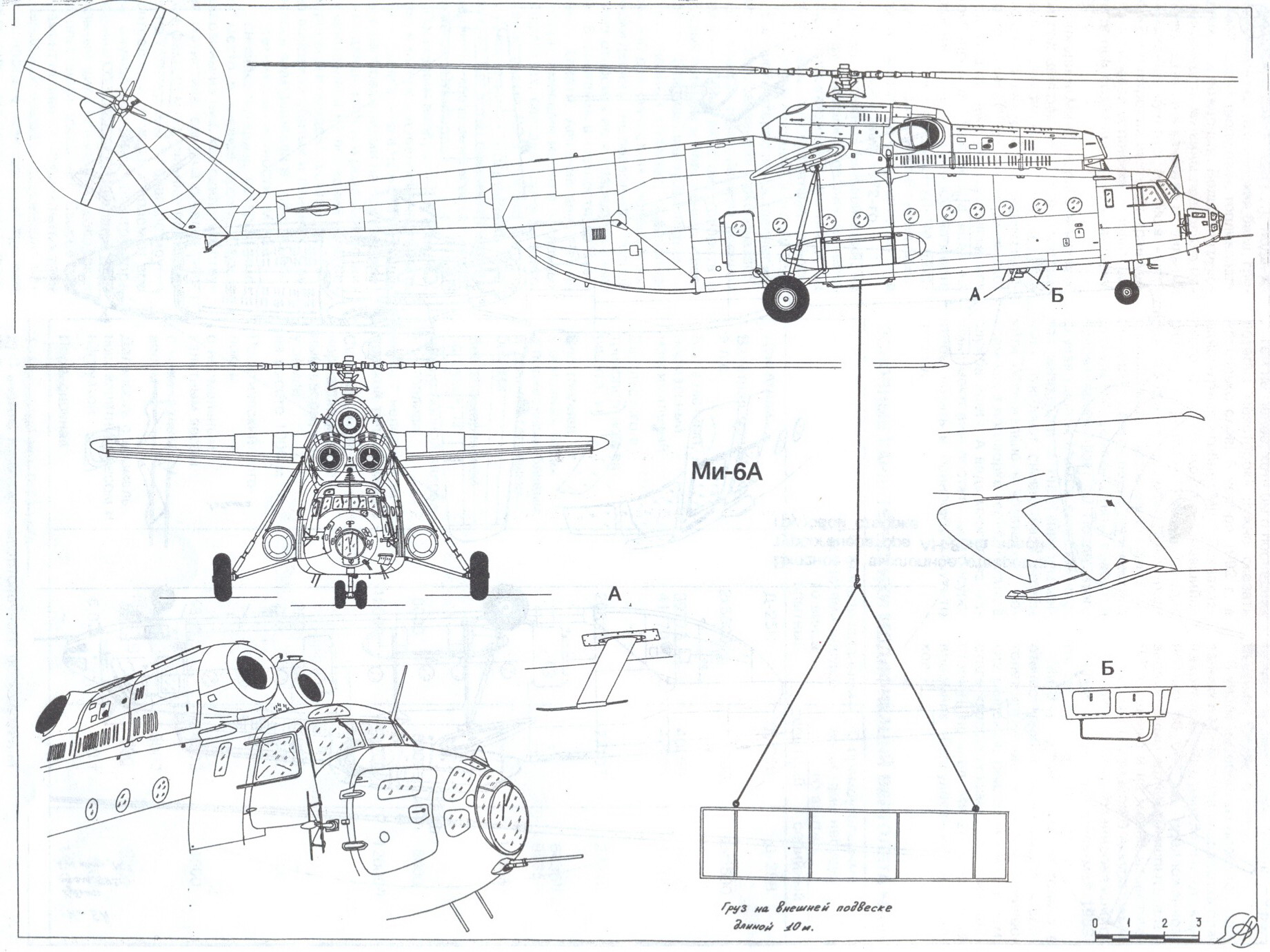 Mi-6a blueprint