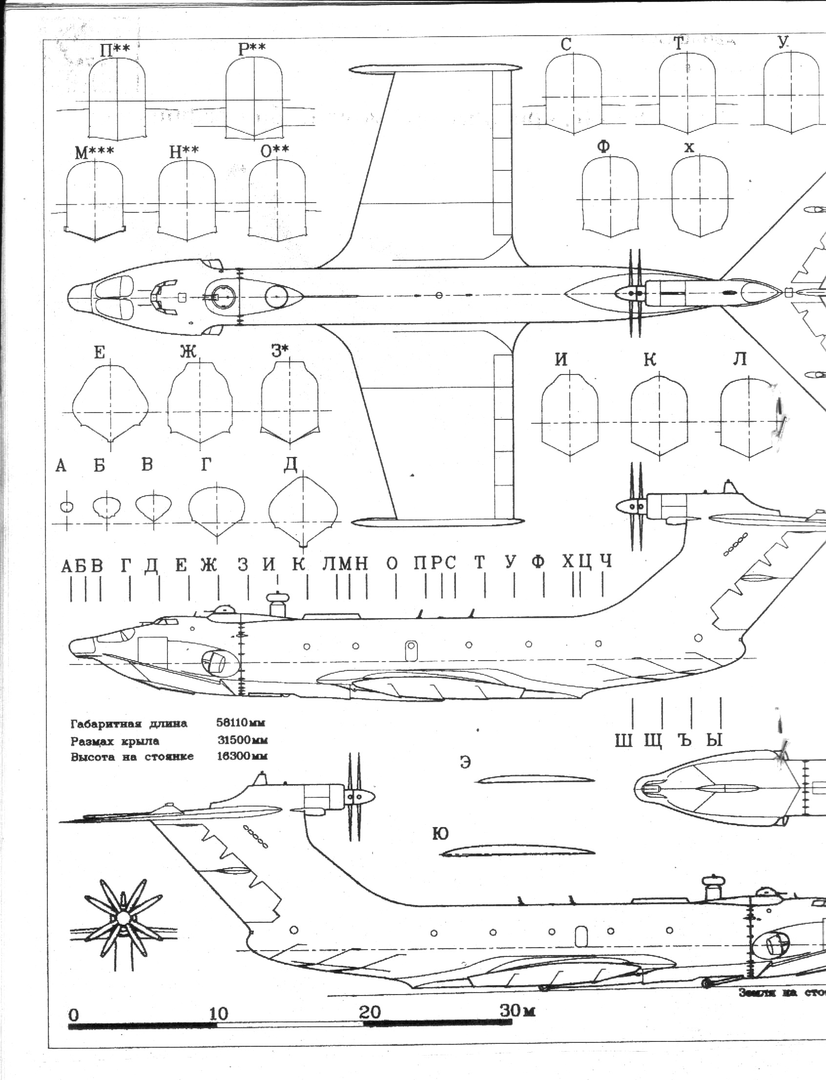 A-90 Orlyonok blueprint