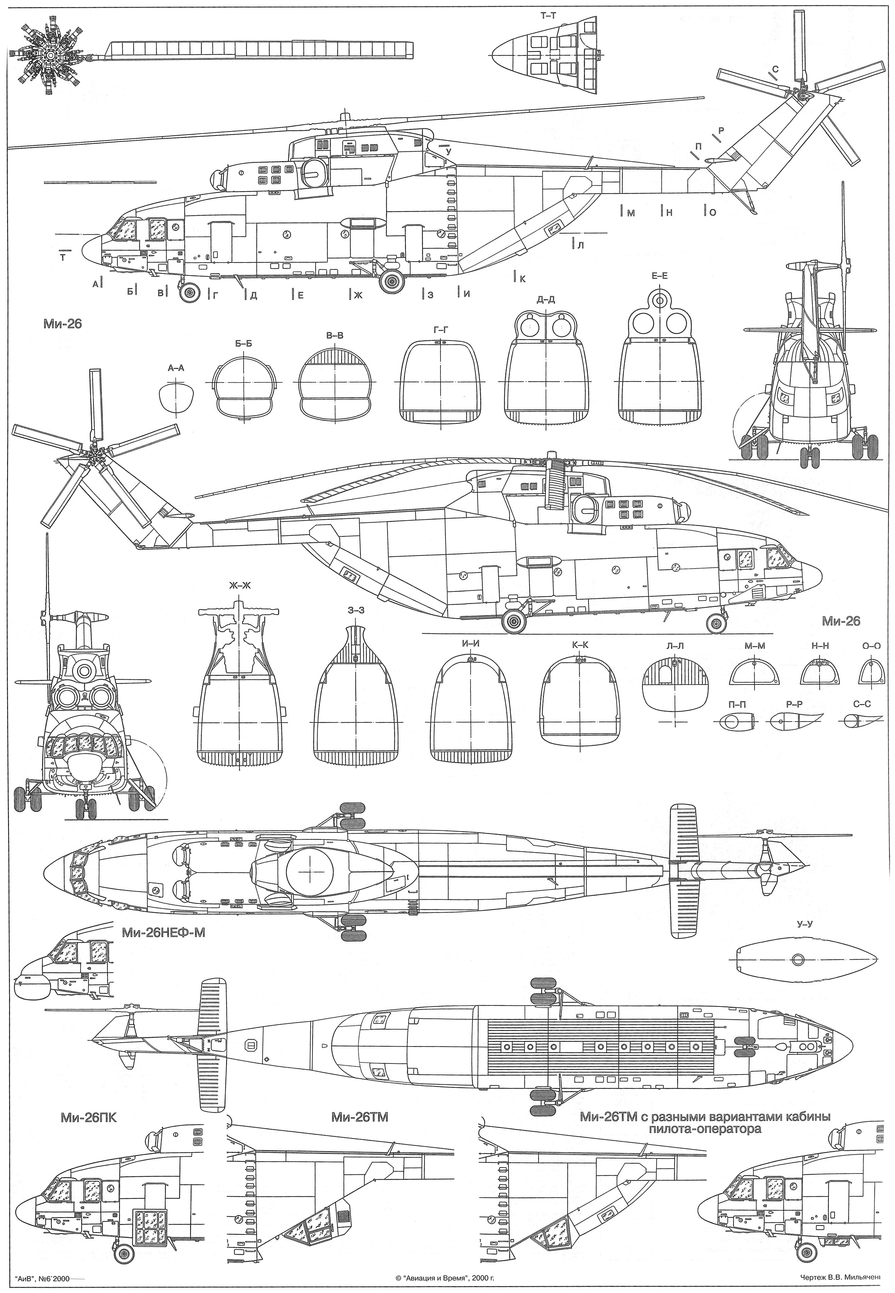 Mil Mi-26 blueprint