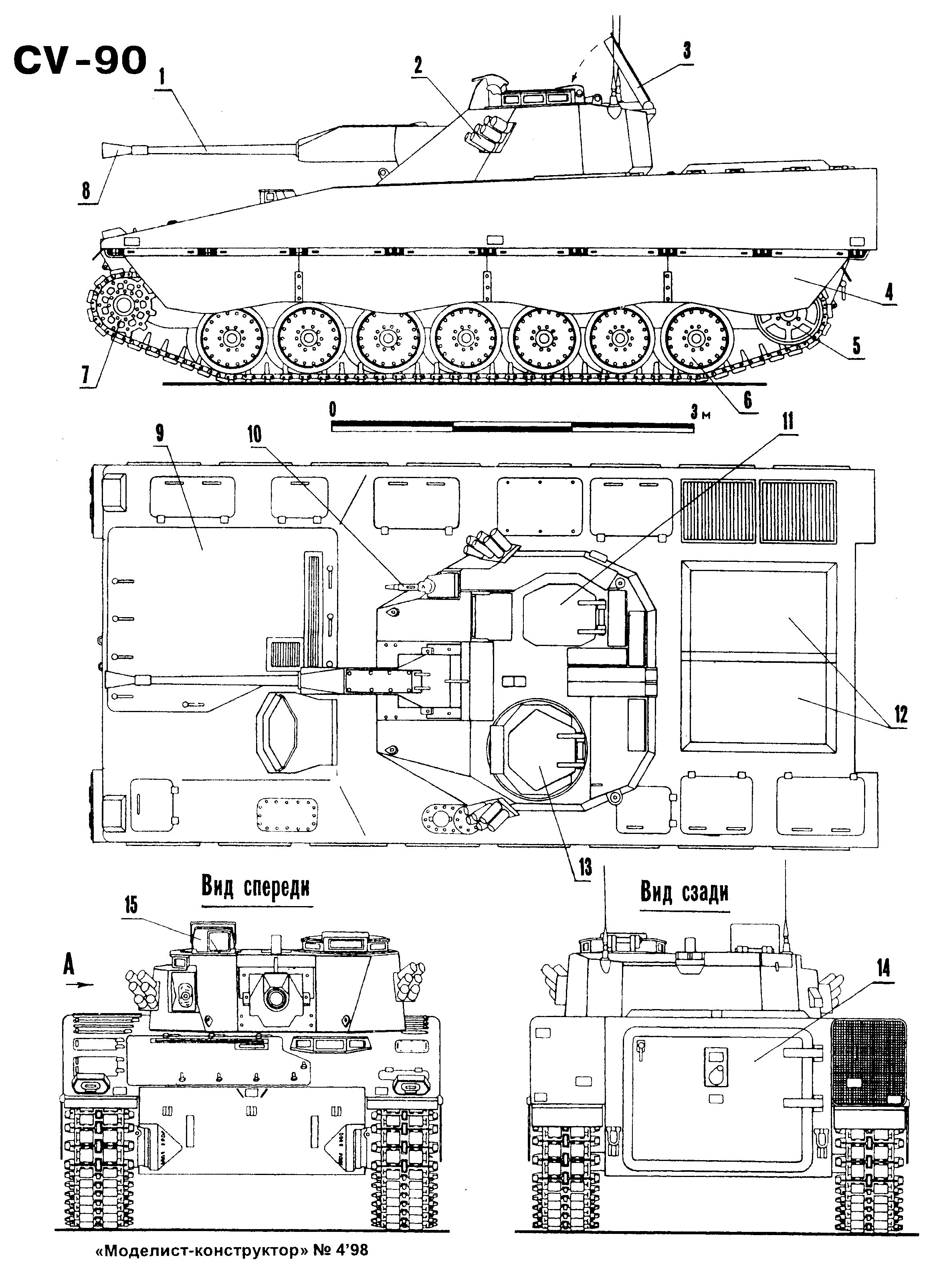 Combat Vehicle 90 blueprint