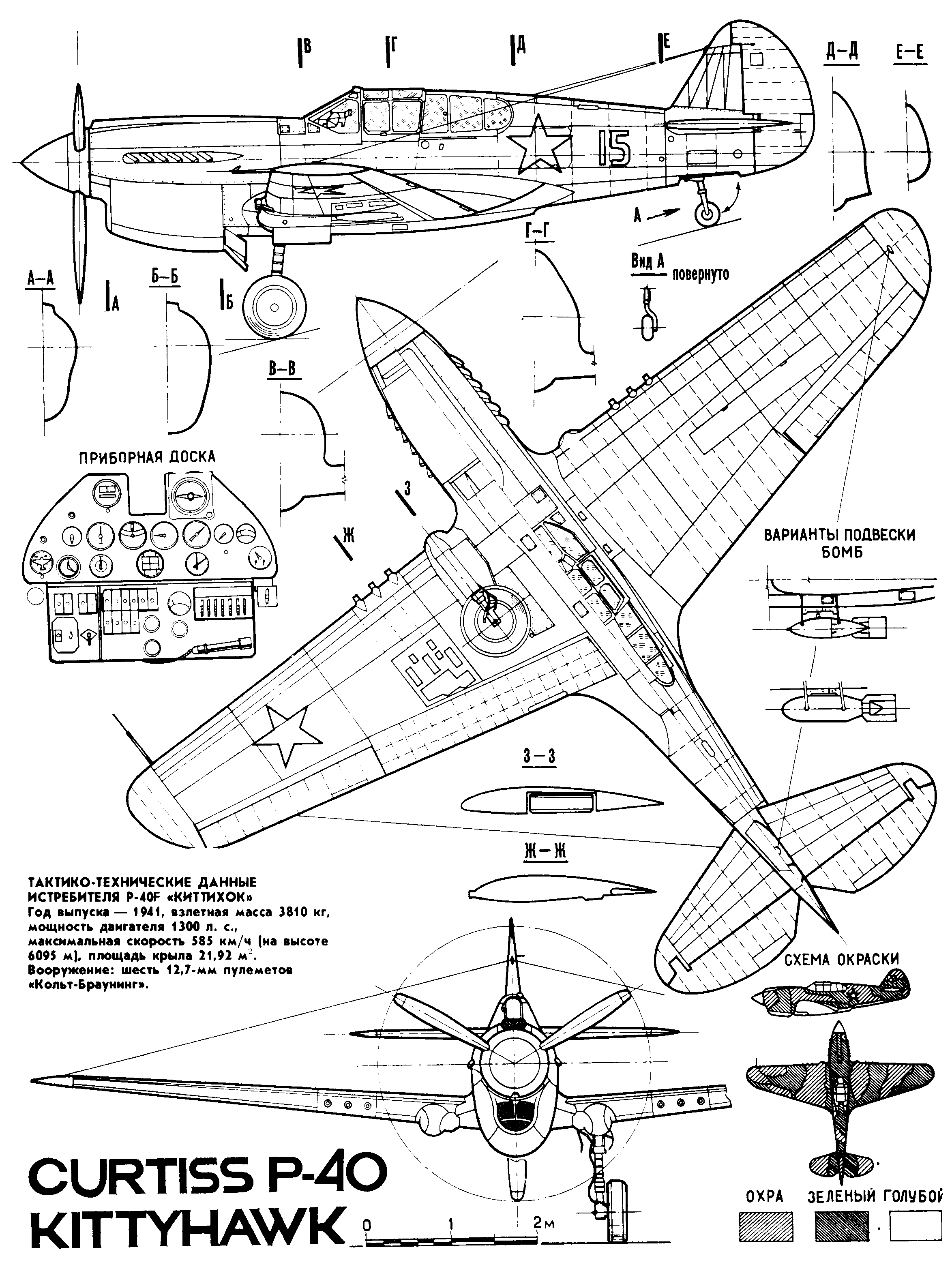 Curtiss P-40 Warhawk blueprint