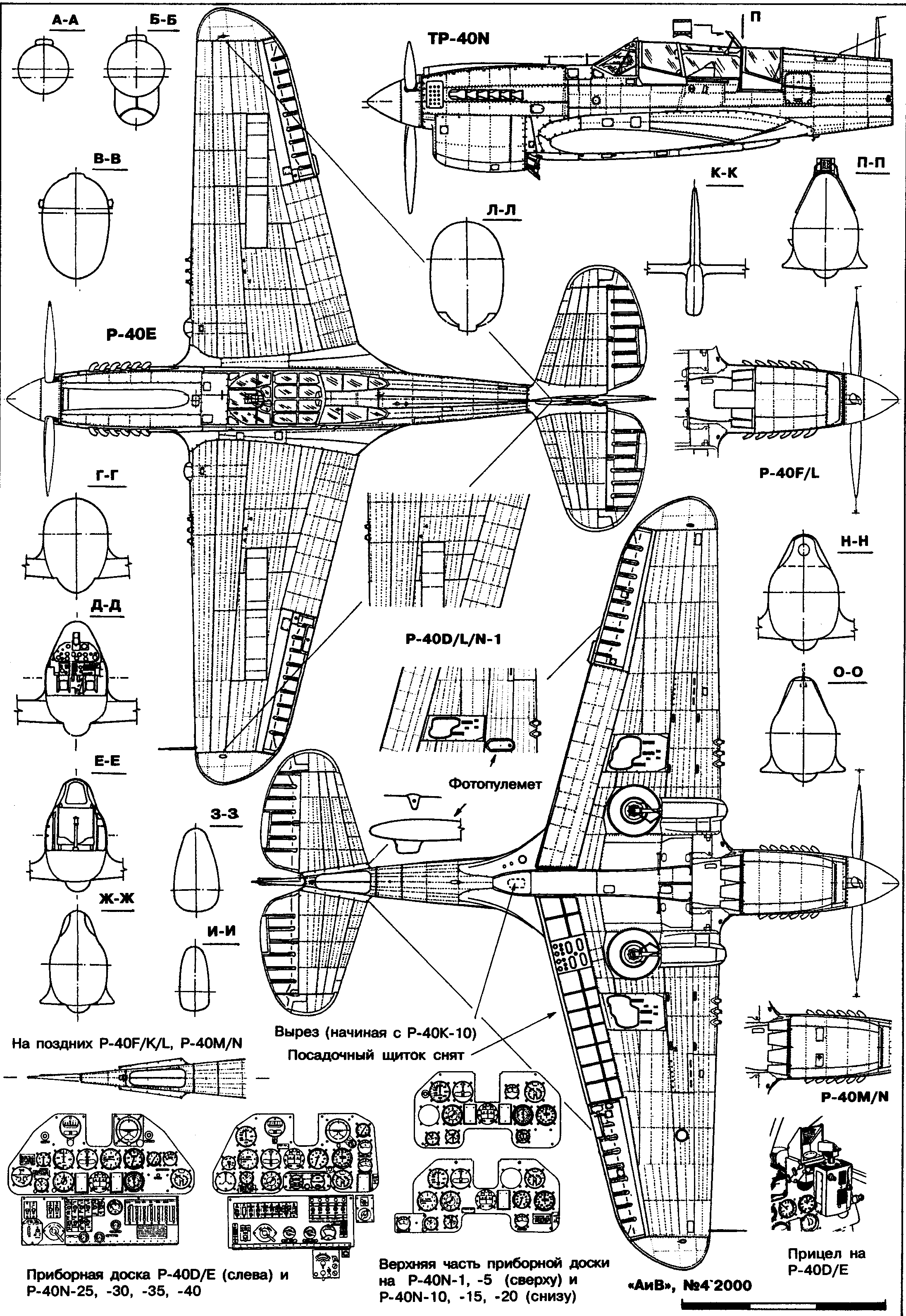 Curtiss P-40 Warhawk blueprint