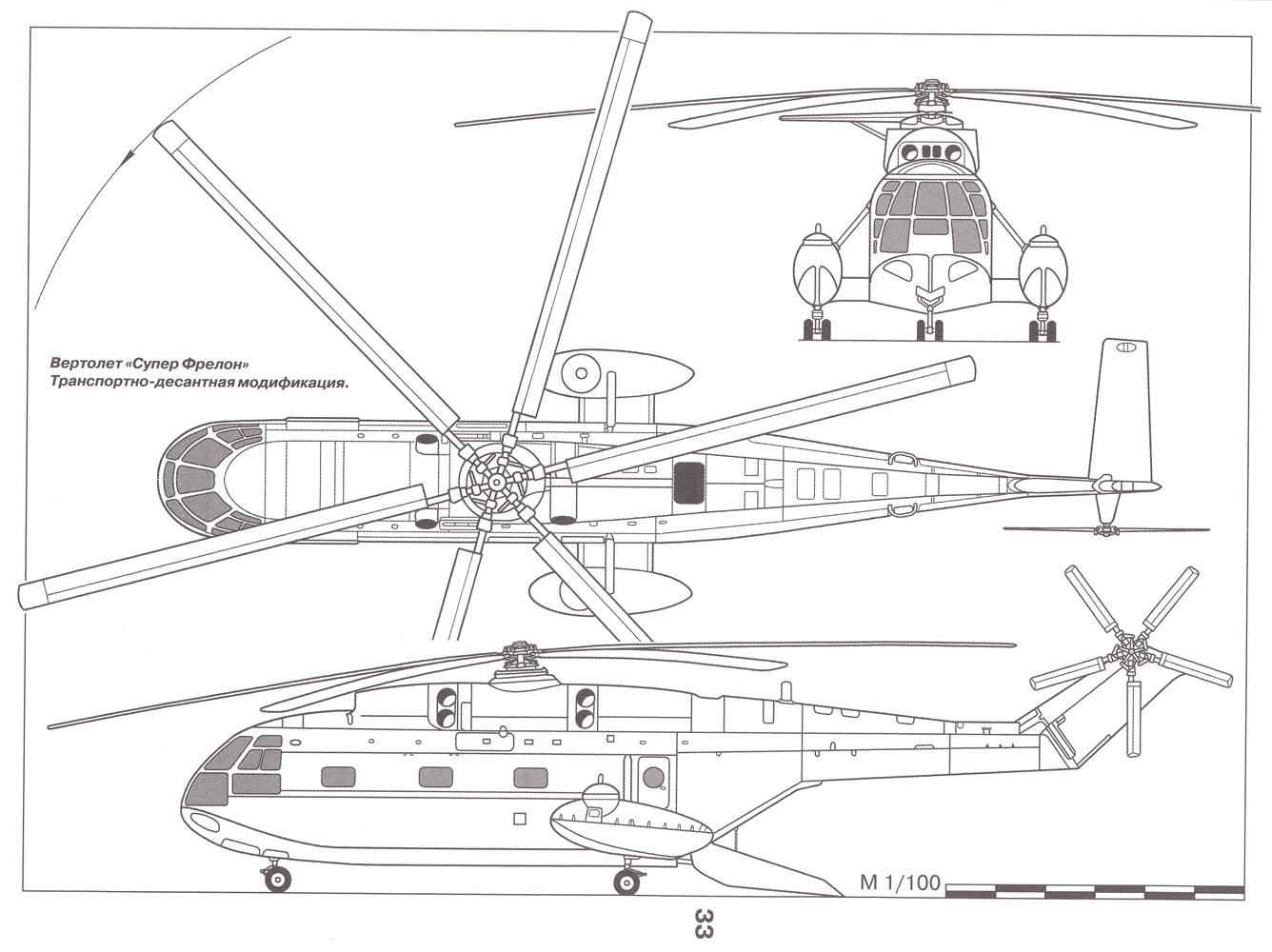 Aérospatiale SA 321 Super Frelon blueprint
