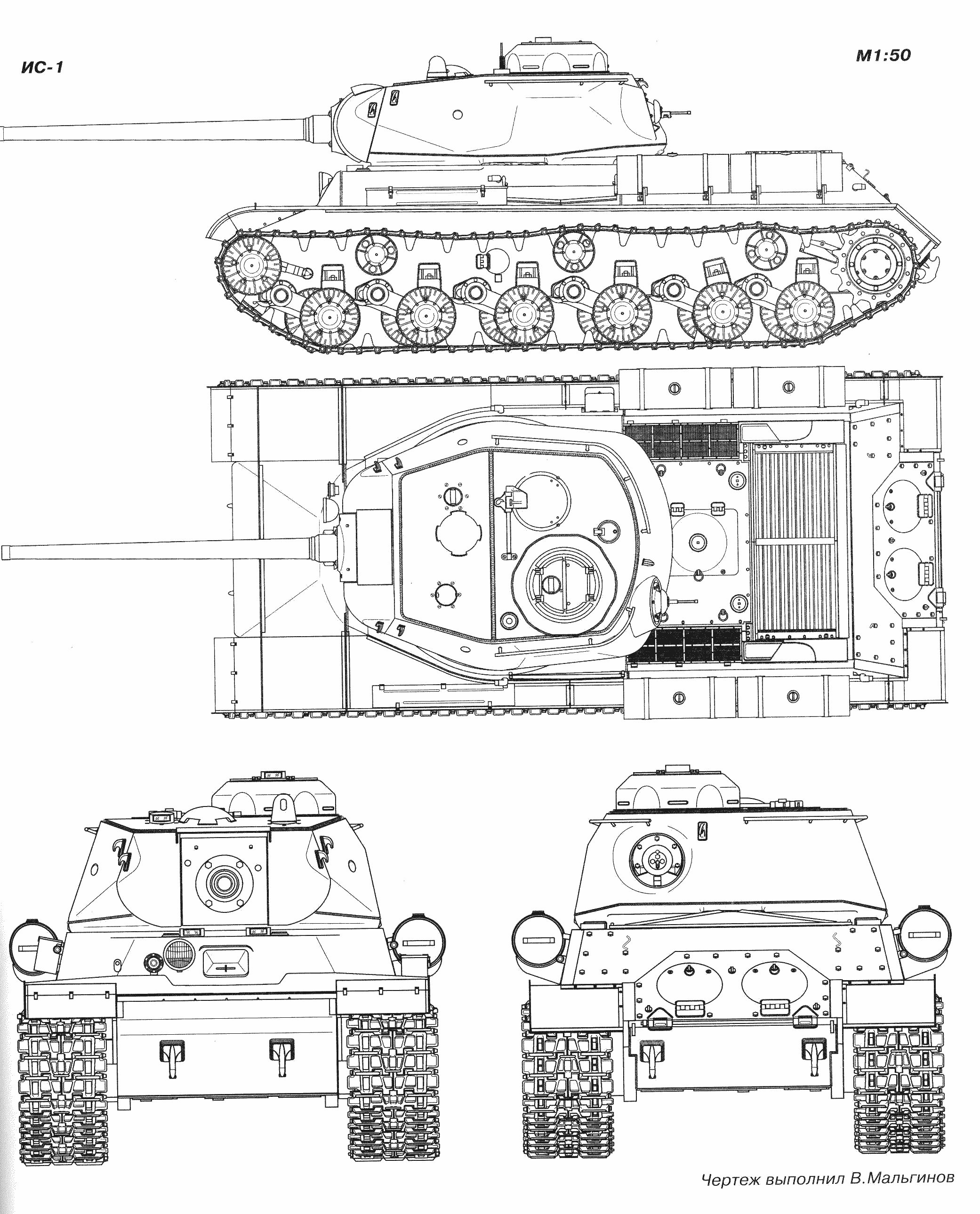 IS-1 blueprint