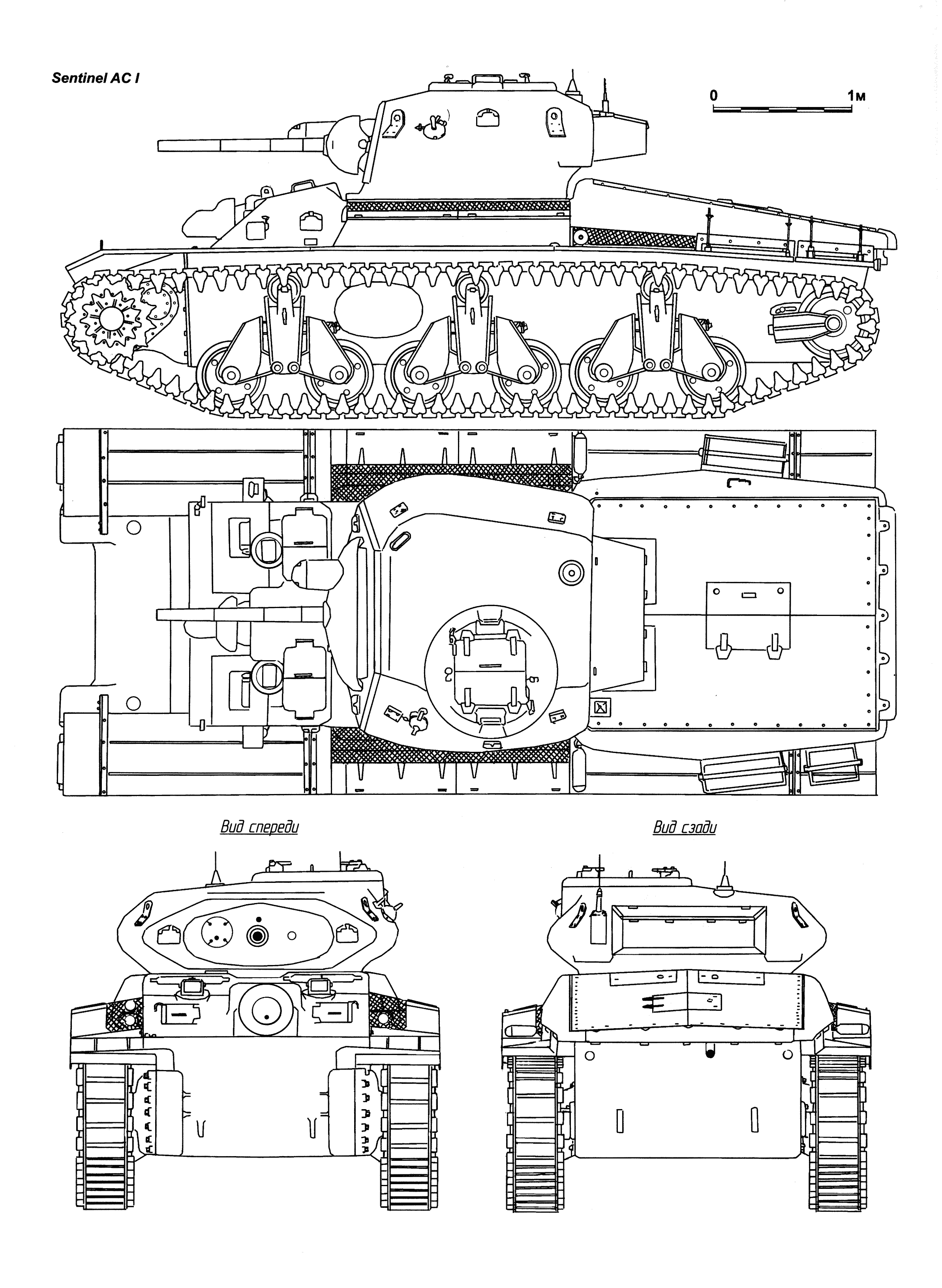 Sentinel tank blueprint