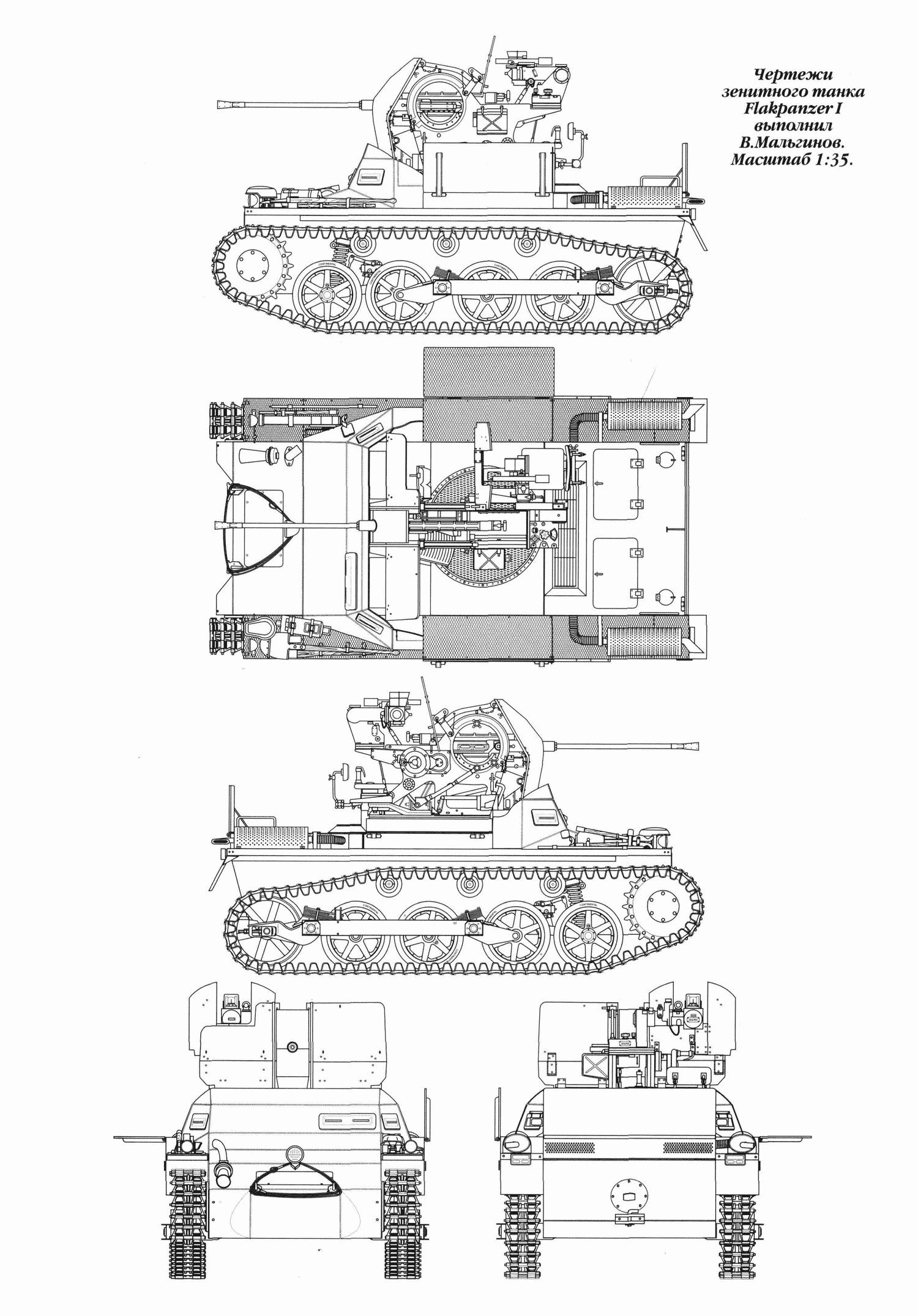 Flakpanzer I blueprint