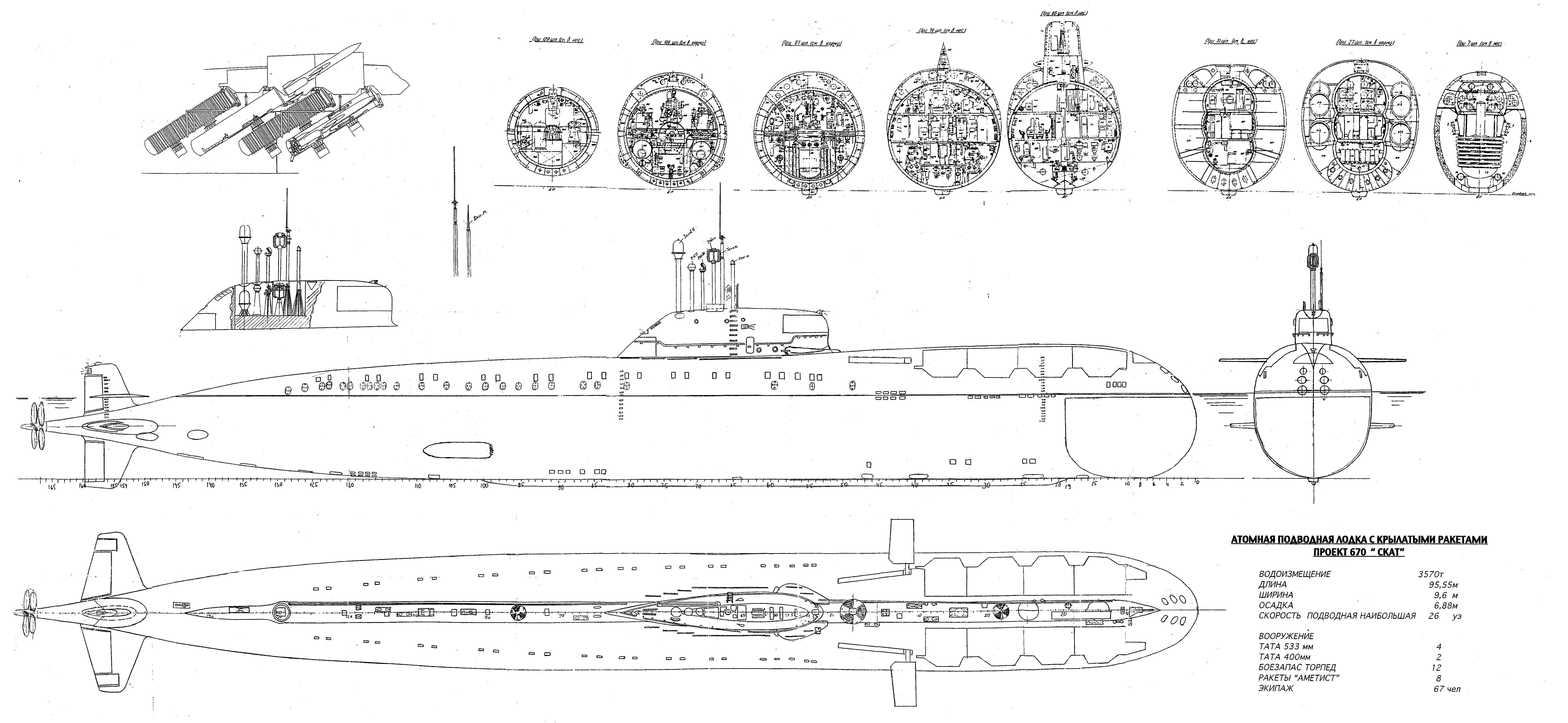 Charlie-class submarine Skat blueprint